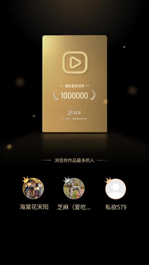 免费领取10000快手播放量