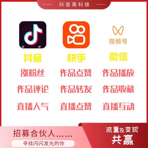 抖音业务低价自助平台超低价