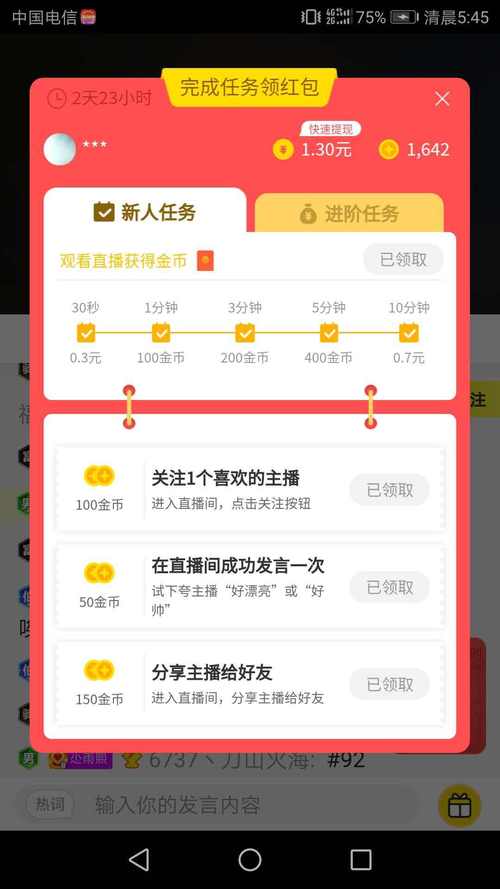 快手自助免费秒刷