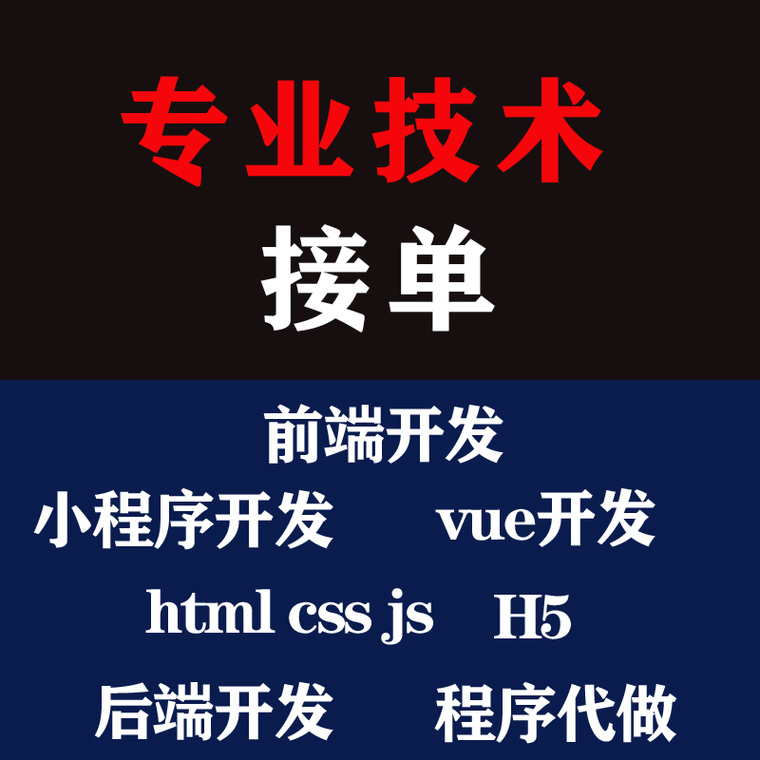 快手接单平台业务