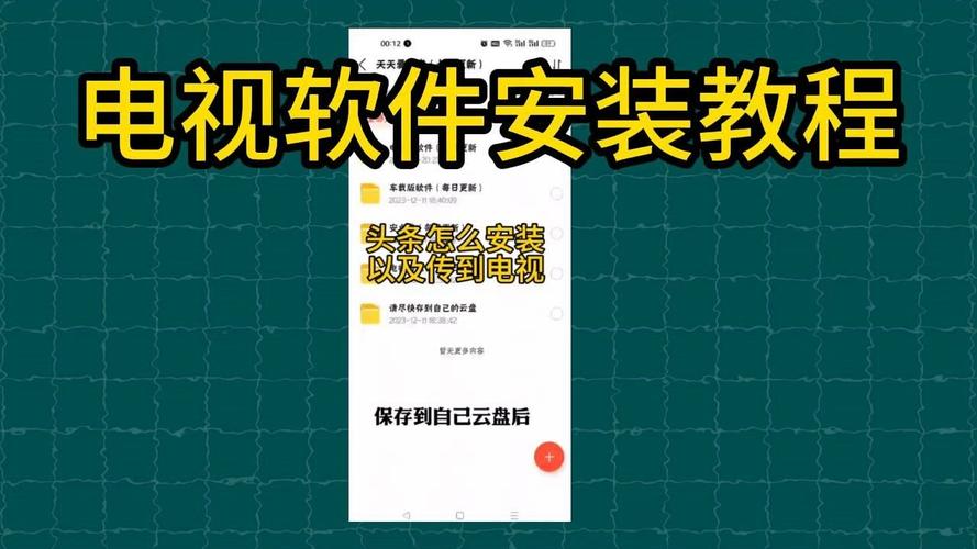 怎么外置安装软件教程