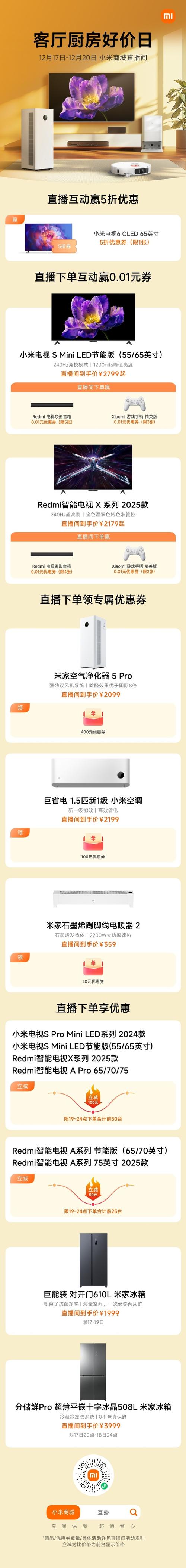 直播间人气互动真人下单