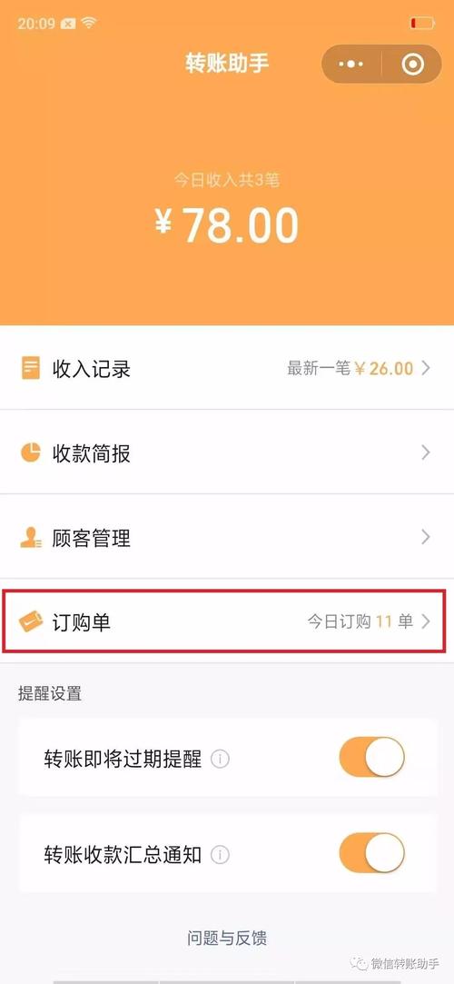 自助下单小程序