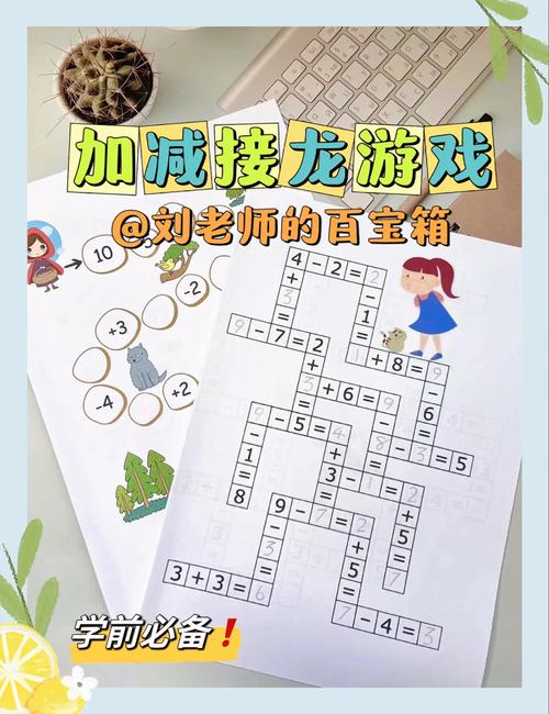 数字接龙怎么接