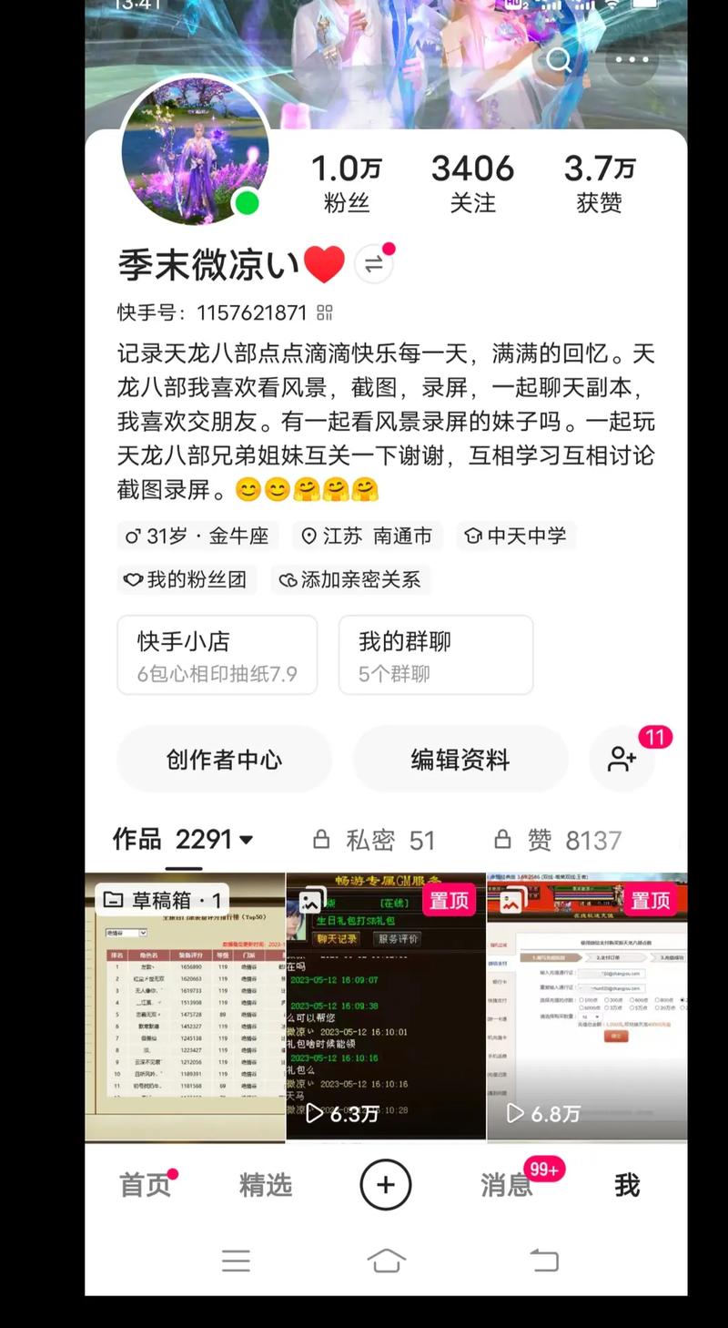 快手赞粉丝评论