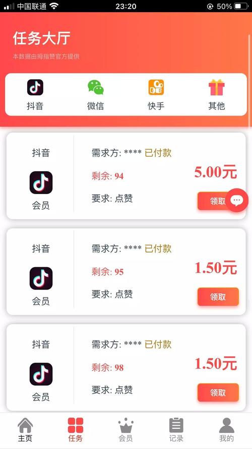 快手接单平台业务
