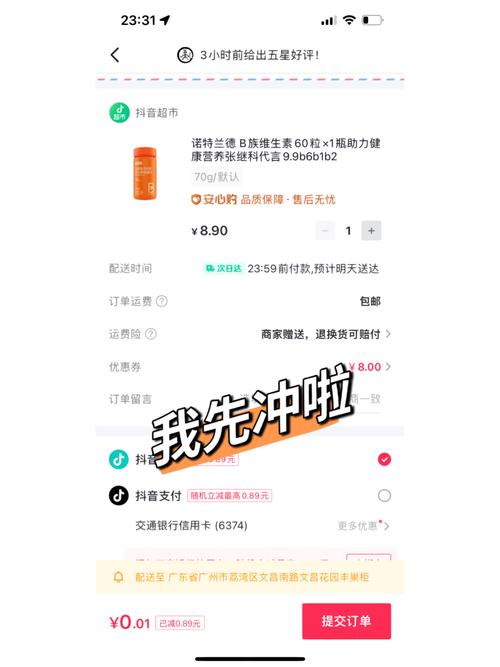 dy便宜的下单网站