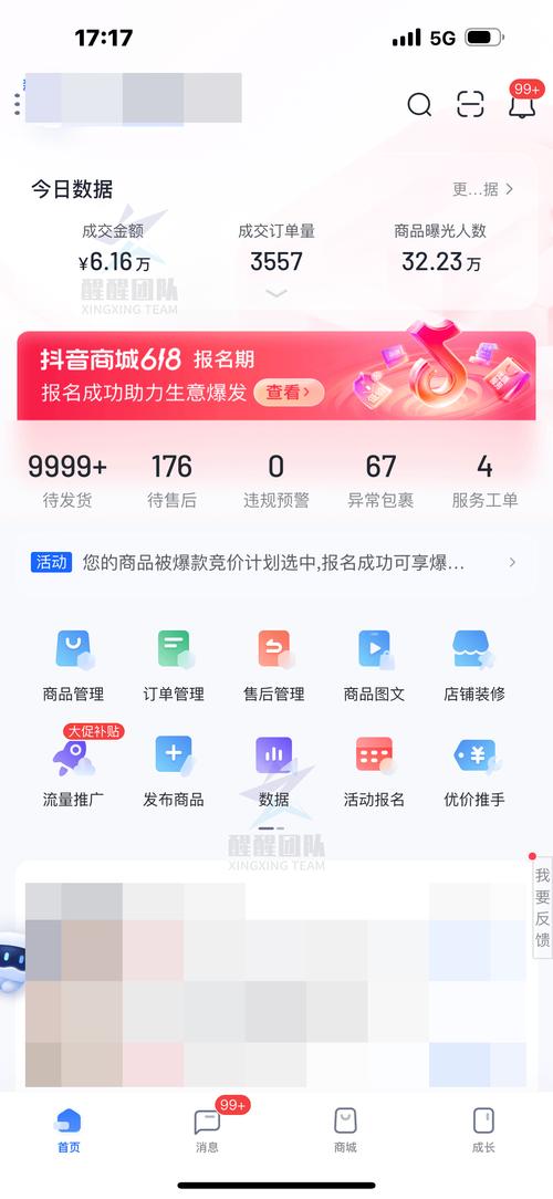 抖音业务低价自助平台超低价