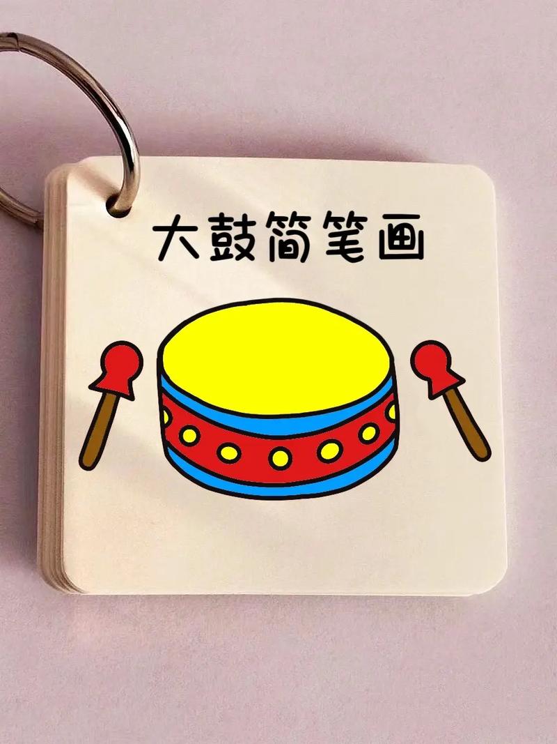 鼓怎么敲