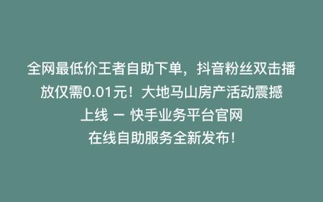快手全网最低价下单平台真的存在吗？