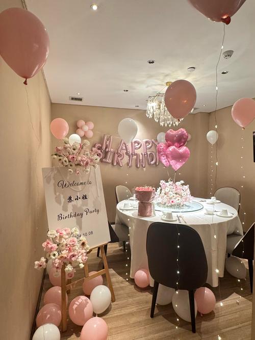 过生日怎么布置房间