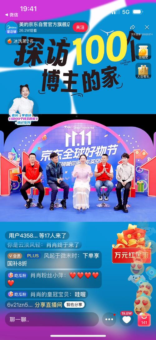 直播间人气互动真人下单