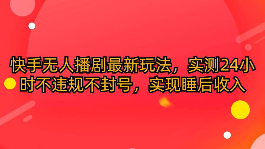 快手24小时可见什么意思