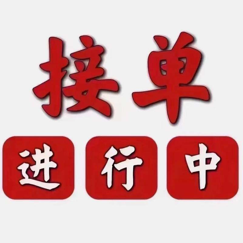 全网下单业务