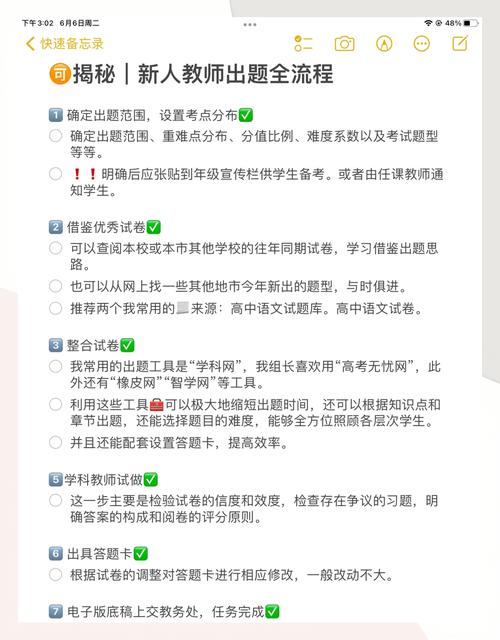 怎么自制题目软件教程