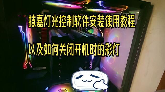 技嘉怎么安装软件教程