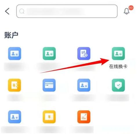 换卡怎么换软件教程