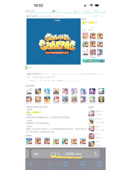 手机怎么玩4399