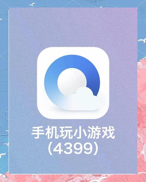 手机怎么玩4399
