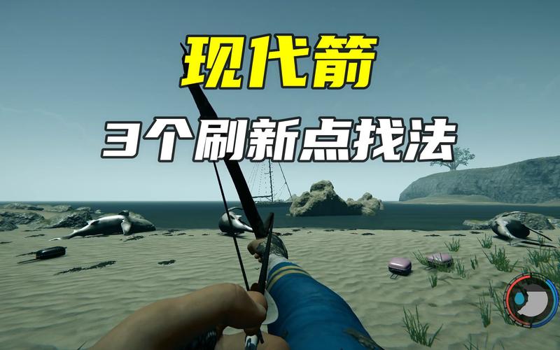 森林箭怎么做