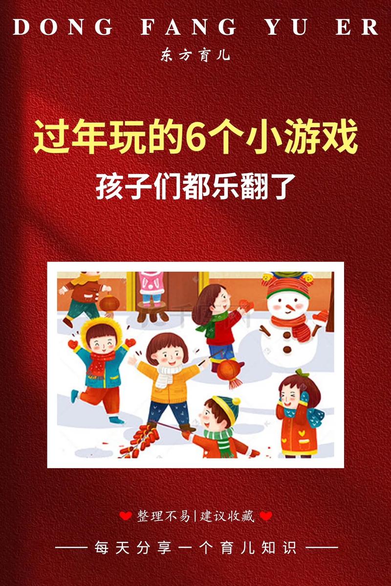 怎么玩小游戏