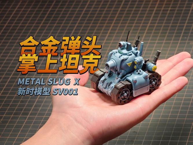 合金弹头怎么开始