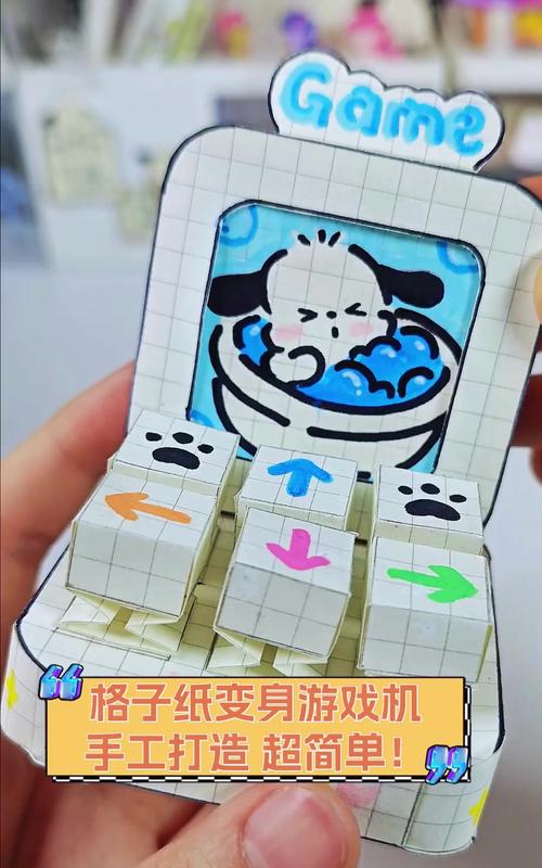 怎么在纸上画游戏
