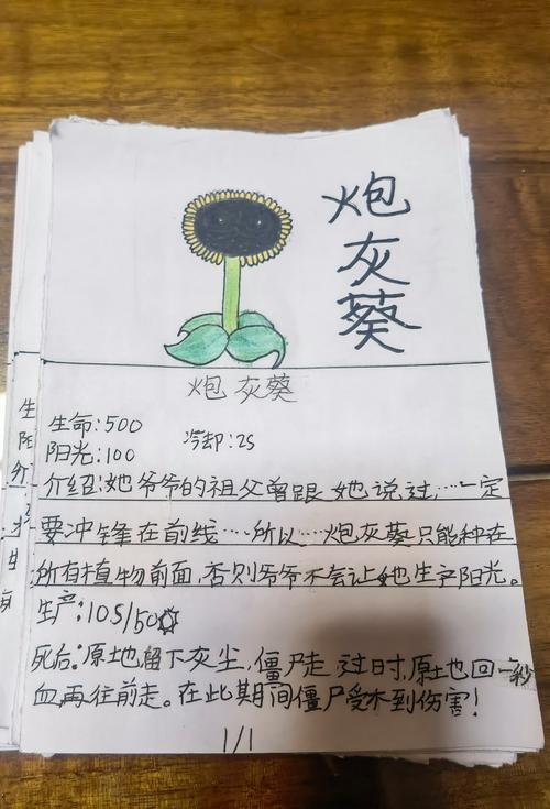 植物大战僵尸怎么升级植物