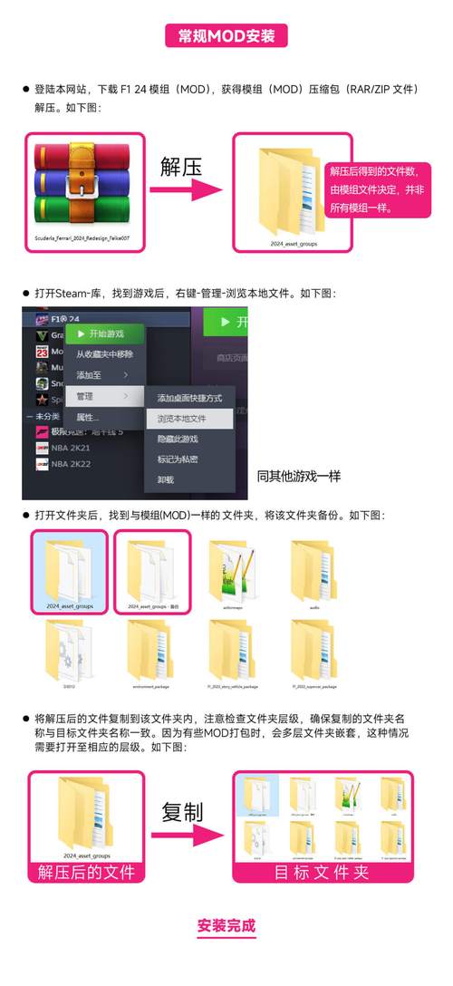 怎么安上模组软件教程