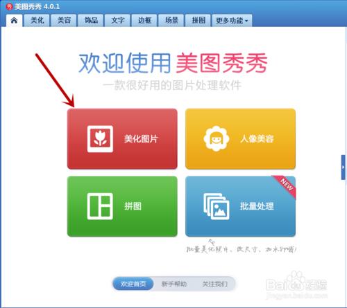 怎么卡满屏软件教程