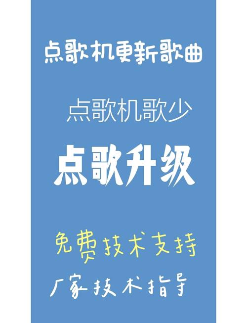 电视怎么点歌软件教程