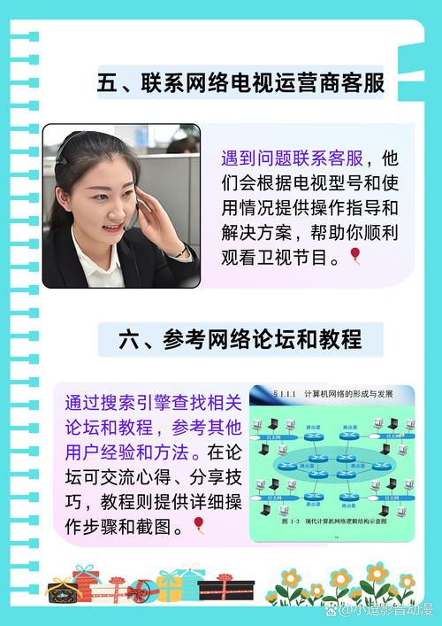 电视怎么点歌软件教程