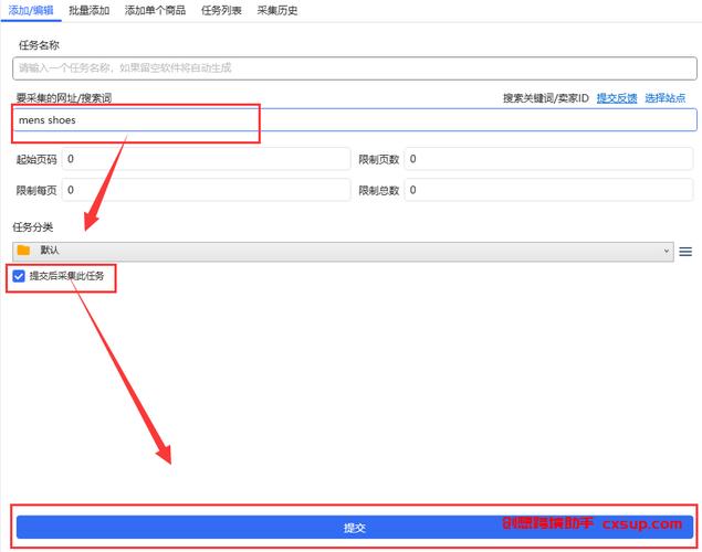 怎么装采集软件教程