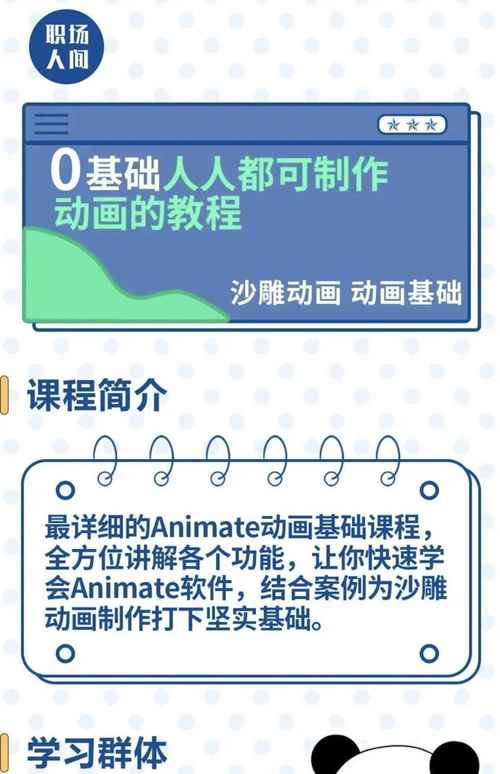 怎么自创角色软件教程