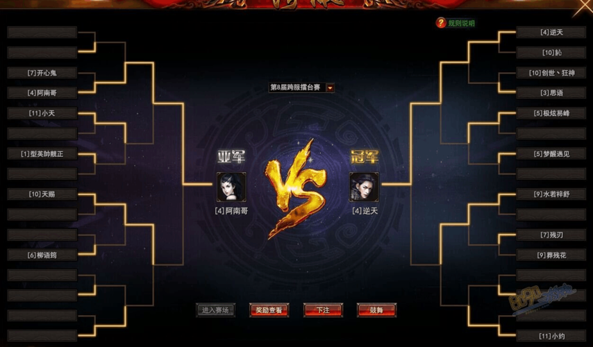 擂台怎么下载软件教程