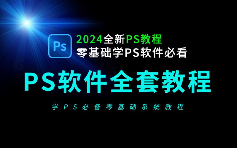 怎么激活ps软件教程