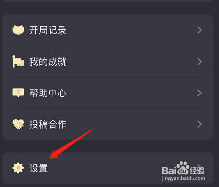 怎么下侦探软件教程