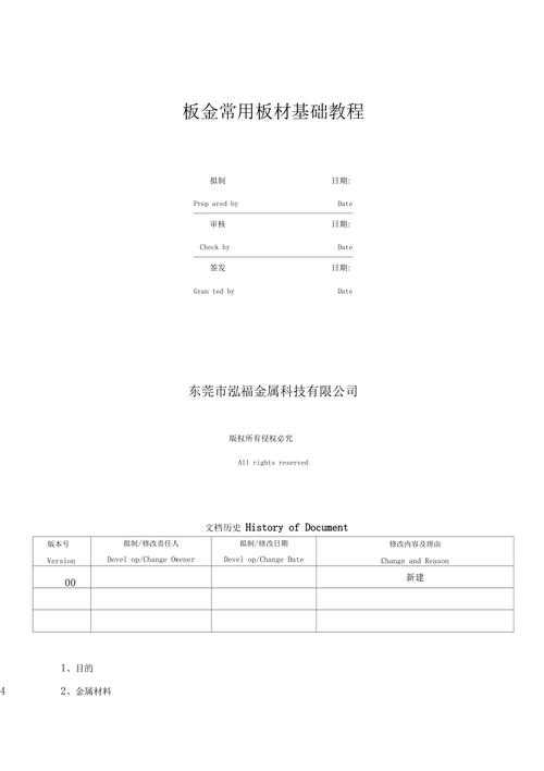 怎么更新板材软件教程