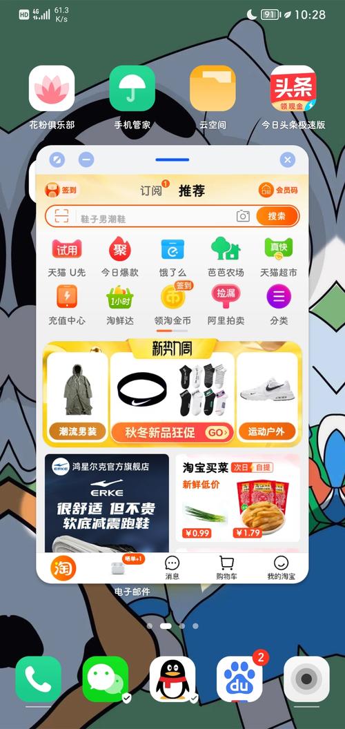 淘宝怎么刷屏软件教程