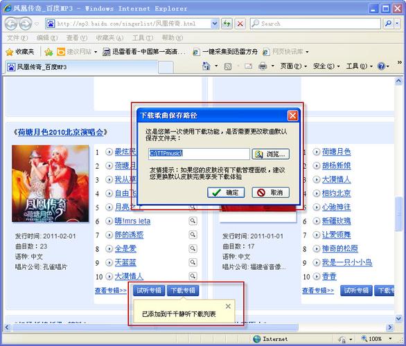 帕米拉怎么下载软件教程