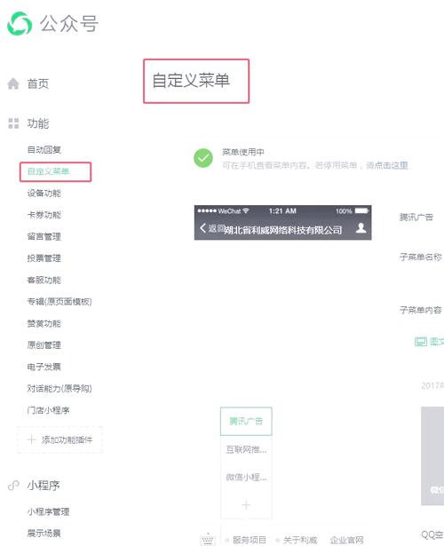 怎么订制菜单软件教程