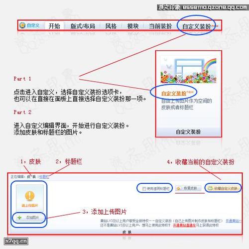 装扮怎么下载软件教程