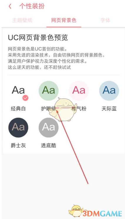 装扮怎么下载软件教程