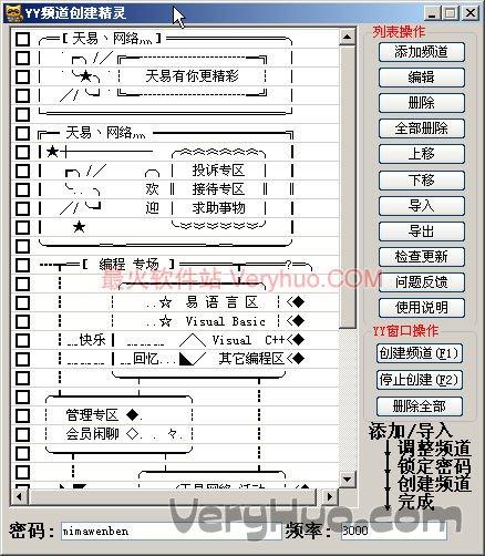 怎么下载yy软件教程