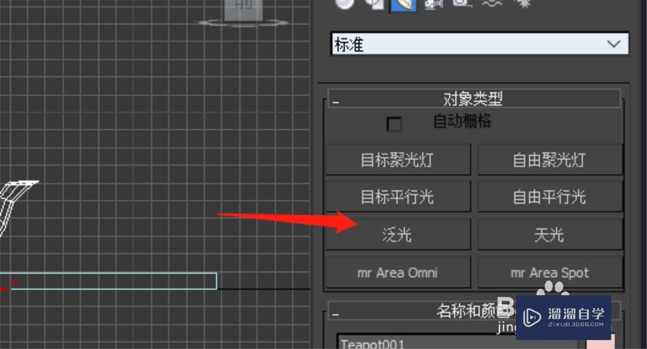 怎么添加光源软件教程