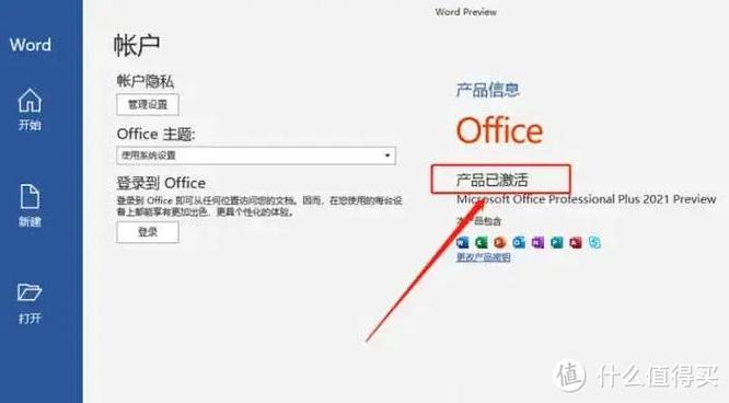 怎么安装学生软件教程