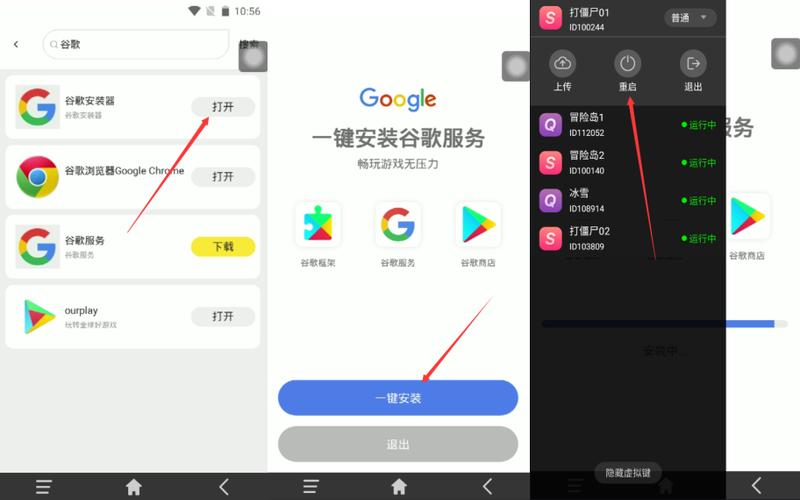 怎么安装天堂软件教程