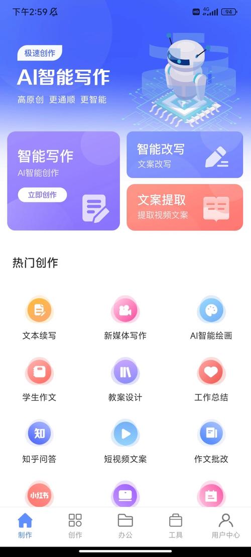 怎么创建写作软件教程