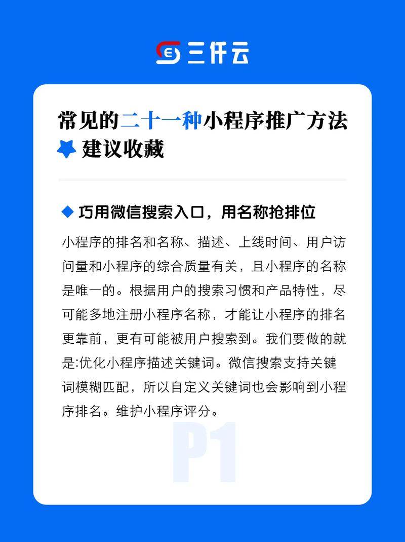 软件教程怎么推广赚钱