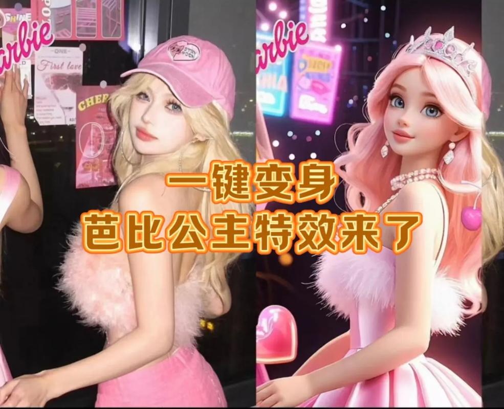 怎么制作芭比软件教程